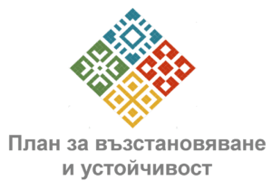 Лого на План за възстановяване и устойчивост