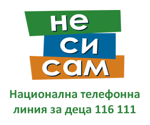 Несисам